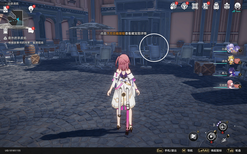 《崩壞星穹鐵道》冒險鼴鼠隊三個寶藏位置 冒險鼴鼠隊三個寶藏在哪