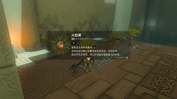 《塞爾達傳說王國之淚》武器融合材料推薦  哪些材料適合融合？