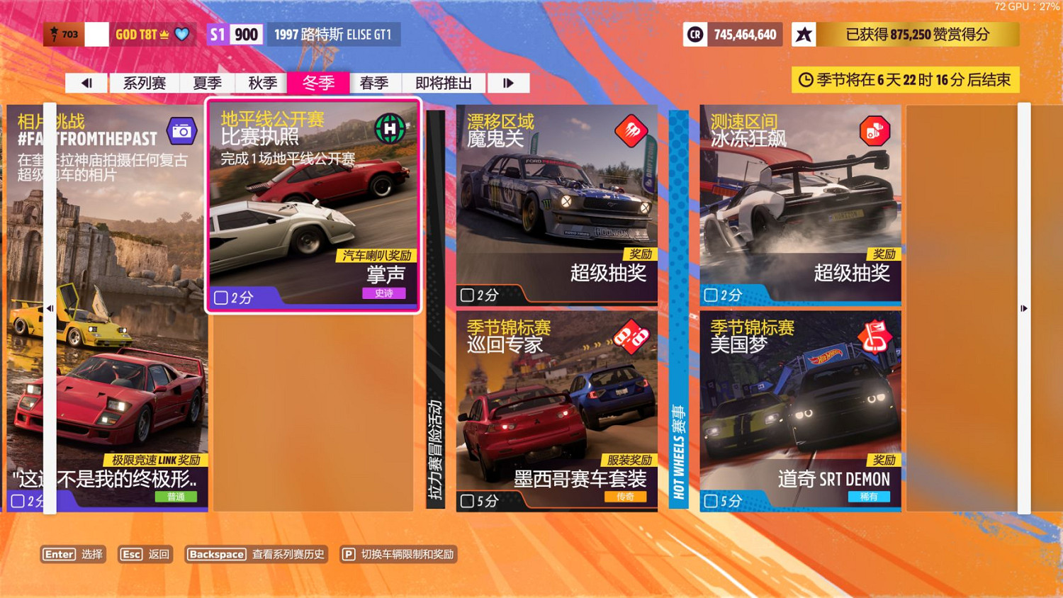 《極限競速地平線5》S20冬季賽有什麽獎勵?系列賽20冬季賽攻略 《極限競速地平線5》S20冬季賽有什麽獎勵?系列賽20冬季賽攻略