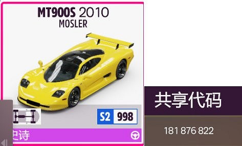 《極限競速地平線5》S20秋季賽有什麽獎勵?5月4日系列賽20秋季賽攻略 《極限競速地平線5》S20秋季賽有什麽獎勵?5月4日系列賽20秋季賽攻略