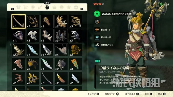 《塞爾達傳說王國之淚》怪物掉落素材怎麽用？強力素材及組合推薦