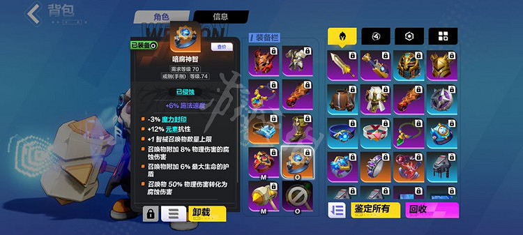 《火炬之光無限》召喚1最強流派bd攻略 召喚1最強流派bd怎麽搭配? 《火炬之光無限》召喚1最強流派bd攻略 召喚1最強流派bd怎麽搭配?