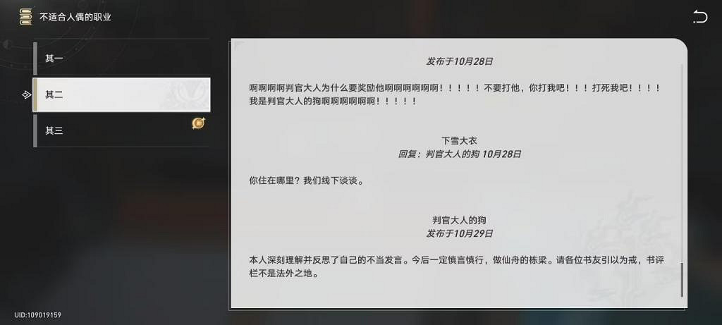 在《星穹鐵道》中，米哈遊如何實現“三步一梗”？