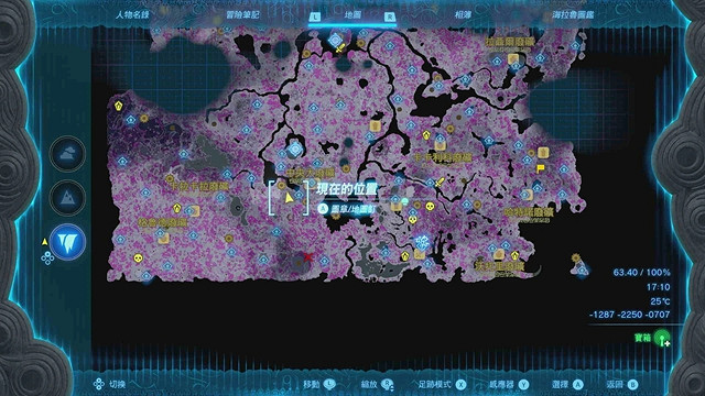 《塞爾達傳說王國之淚》全服裝收集攻略上