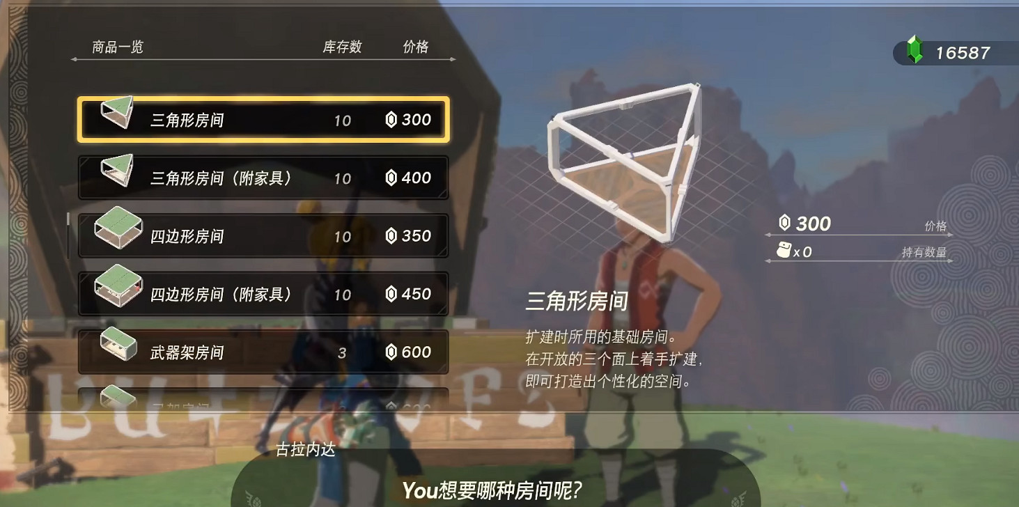 《塞爾達傳說王國之淚》林克的家位置