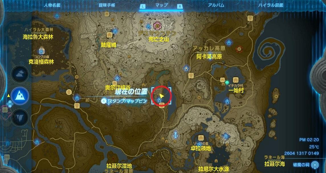 《塞爾達傳說王國之淚》拉姆達的秘寶位置圖解大全 拉姆達的財寶在哪？