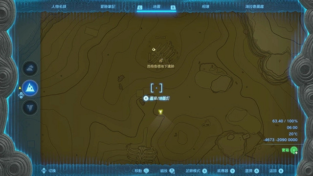 《塞爾達傳說王國之淚》全服裝收集攻略上