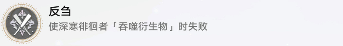 《崩壞星穹鐵道》反芻怎麽解鎖 反芻成就攻略 《崩壞星穹鐵道》反芻怎麽解鎖 反芻成就攻略