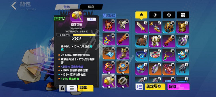 《火炬之光無限》召喚1最強流派bd攻略 召喚1最強流派bd怎麽搭配? 《火炬之光無限》召喚1最強流派bd攻略 召喚1最強流派bd怎麽搭配?