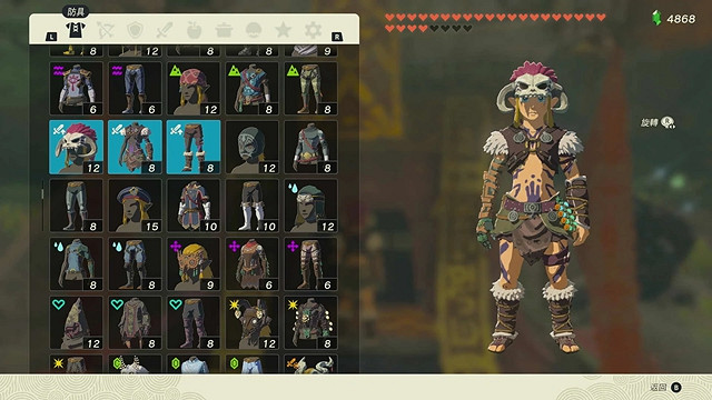 《塞爾達傳說王國之淚》全服裝收集攻略上