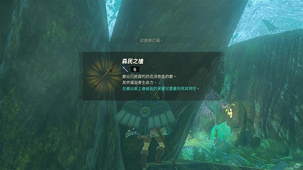 《塞爾達傳說王國之淚》地底黑影機制詳解  地底黑影機制是什麽？