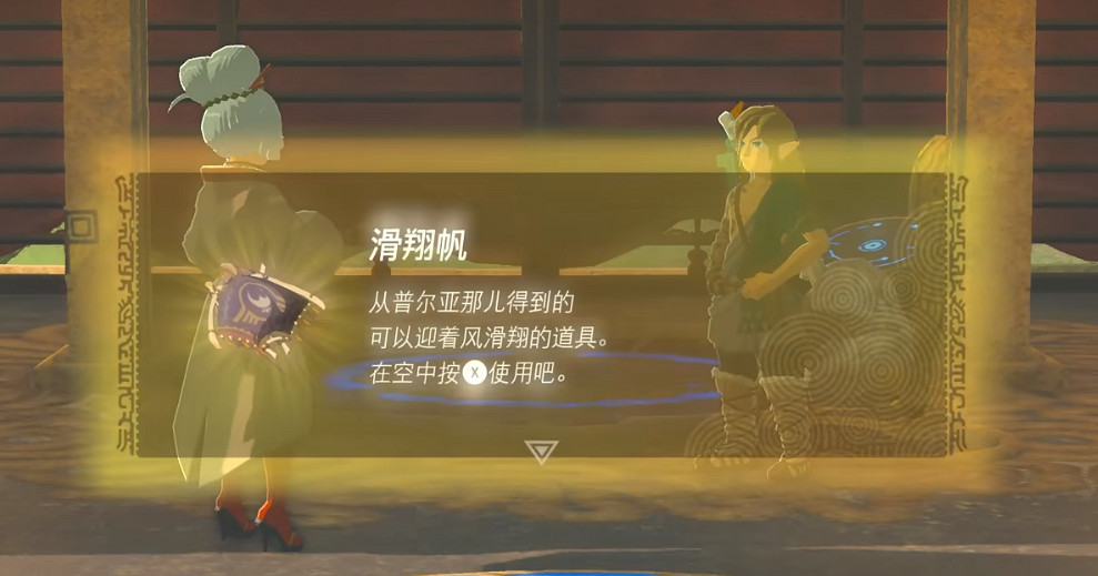 《塞爾達傳說王國之淚》滑翔傘位置 《塞爾達傳說王國之淚》滑翔傘位置