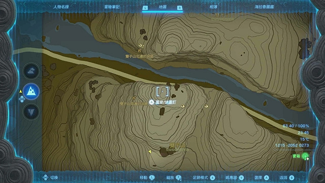 《塞爾達傳說王國之淚》全服裝收集攻略中