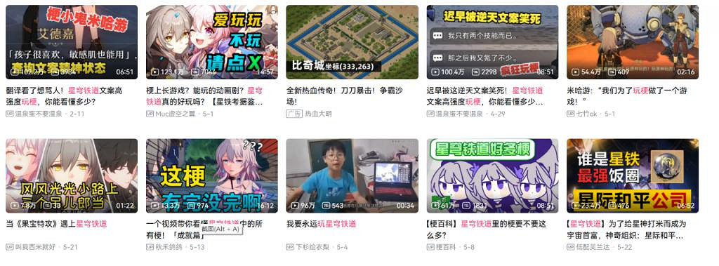 在《星穹鐵道》中，米哈遊如何實現“三步一梗”？