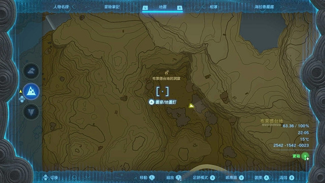 《塞爾達傳說王國之淚》全服裝收集攻略上