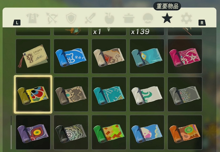 《塞爾達傳說王國之淚》滑翔傘改色方法