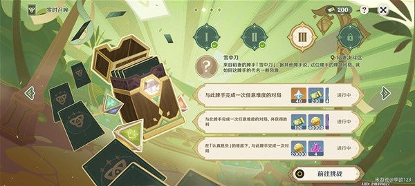 《原神》3.7版零時召喚第三天通關教學   第三關怎麽通關？