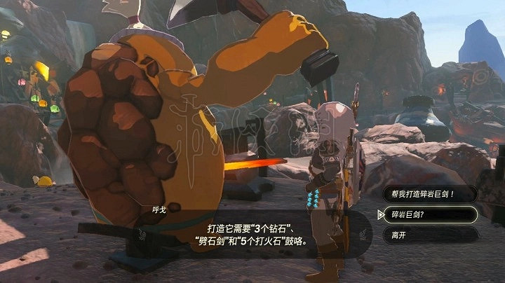《塞爾達傳說王國之淚》碎岩巨劍獲取分享  碎岩巨劍怎麽獲取？