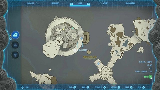 《塞爾達傳說王國之淚》全服裝收集攻略上