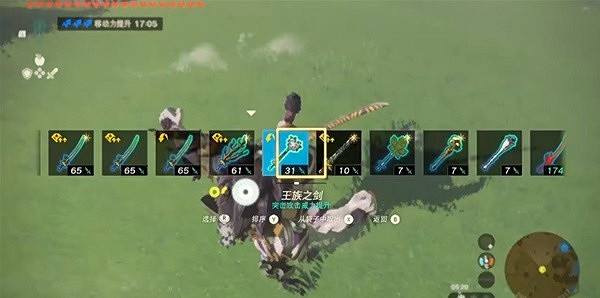 《塞爾達傳說王國之淚》白銀人馬打法心得 白銀人馬怎麽打?