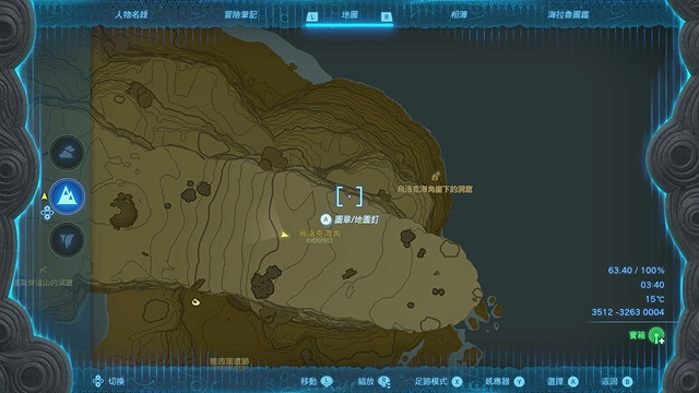 《塞爾達傳說王國之淚》全服裝收集攻略中