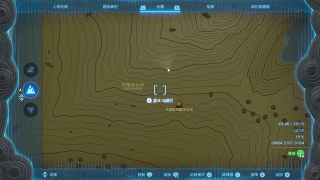 《塞爾達傳說王國之淚》全服裝收集攻略上