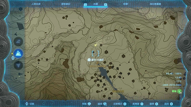 《塞爾達傳說王國之淚》全服裝收集攻略上