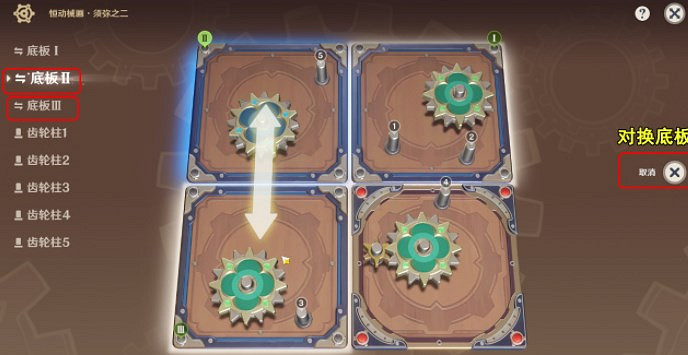 《原神》恒動械畫須彌之二怎麽過？恒動械畫須彌之二攻略