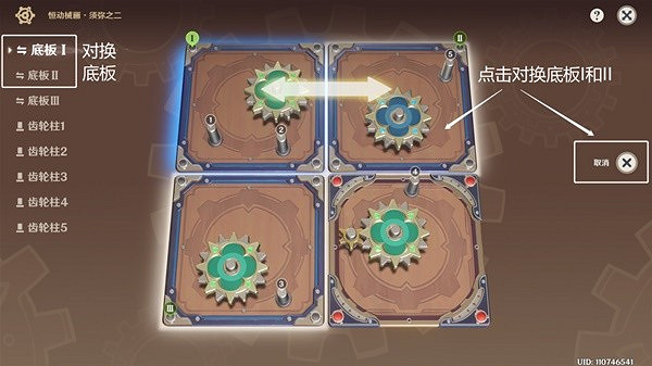 《原神》3.7恒動械畫第四關攻略  第四關怎麽過？