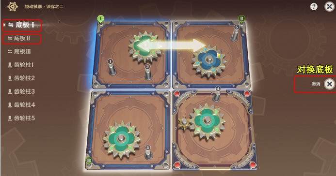 《原神》恒動械畫須彌之二怎麽過？恒動械畫須彌之二攻略