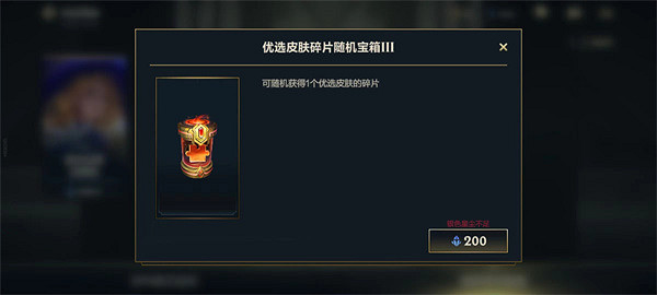 《英雄聯盟手遊》銀色星塵作用介紹 《英雄聯盟手遊》銀色星塵作用介紹