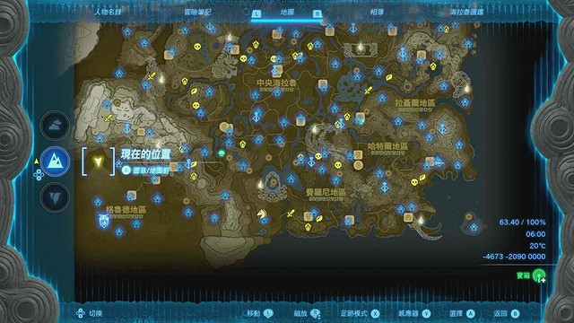 《塞爾達傳說王國之淚》全服裝收集攻略上