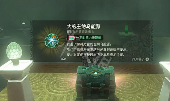 《塞爾達傳說王國之淚》阿聶達米米卡神廟怎麽過? 阿聶達米米卡神廟攻略 《塞爾達傳說王國之淚》阿聶達米米卡神廟怎麽過? 阿聶達米米卡神廟攻略