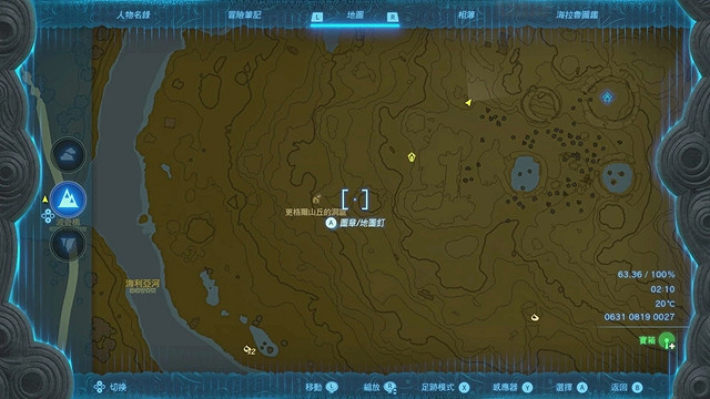 《塞爾達傳說王國之淚》全服裝收集攻略上