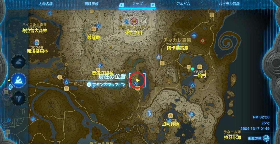 《塞爾達傳說王國之淚》拉姆達的秘寶位置圖解大全 拉姆達的財寶在哪？