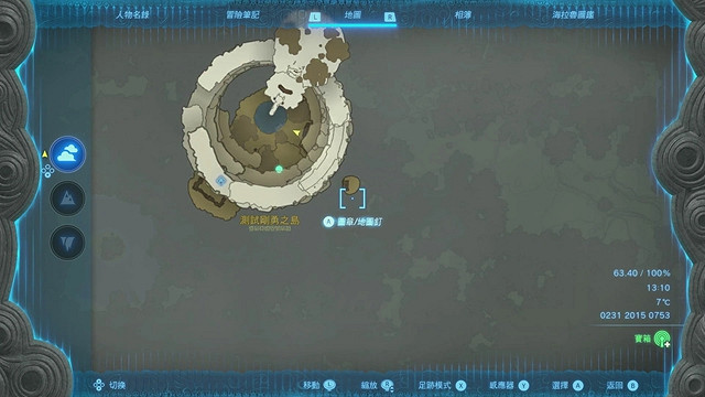 《塞爾達傳說王國之淚》全服裝收集攻略上