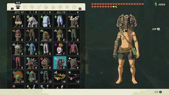 《塞爾達傳說王國之淚》全服裝收集攻略上