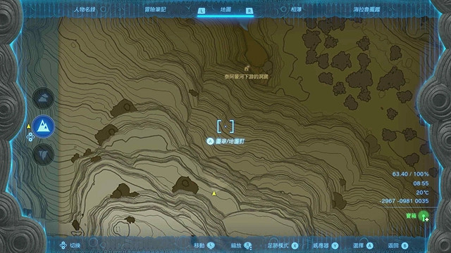 《塞爾達傳說王國之淚》全服裝收集攻略中