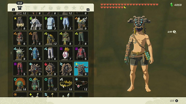 《塞爾達傳說王國之淚》全服裝收集攻略上