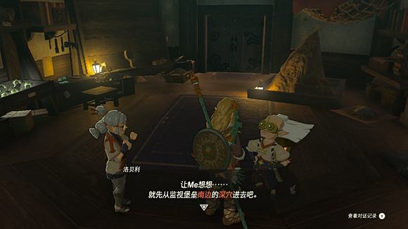 《塞爾達傳說王國之淚》給地底人拍照怎麽做？ 給地底人拍照任務攻略