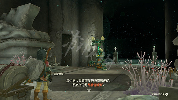 《塞爾達傳說王國之淚》設計圖石板怎麽獲得？ 設計圖石板獲取方法