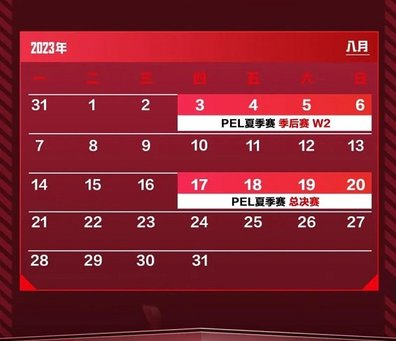 《和平精英》PEL職業聯賽夏季賽程表一覽2023 《和平精英》PEL職業聯賽夏季賽程表一覽2023