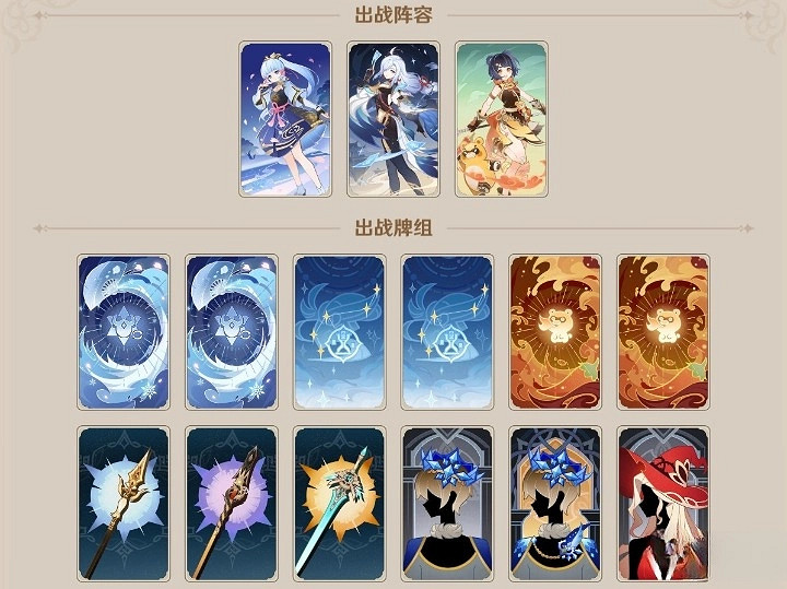 《原神》零時召喚第三天牌組推薦     3.7零時召喚第三天怎麽打?