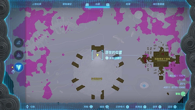 《塞爾達傳說王國之淚》全服裝收集攻略中