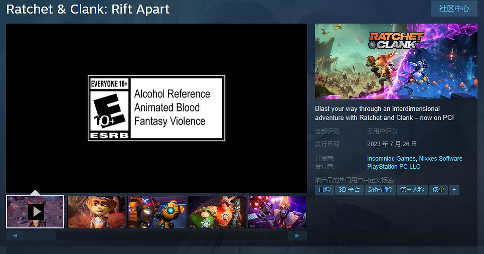 《瑞奇與叮噹:時空跳轉》PC版宣傳片公開!7月發售 《瑞奇與叮噹:時空跳轉》PC版宣傳片公開!7月發售