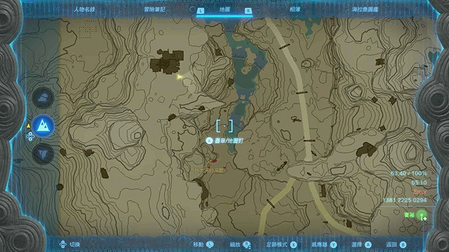 《塞爾達傳說王國之淚》全服裝收集攻略上