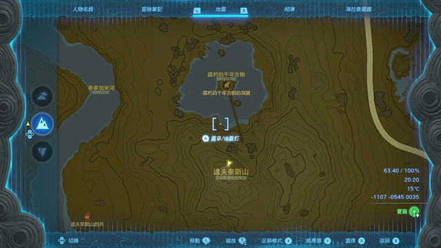 《塞爾達傳說王國之淚》全服裝收集攻略下 《塞爾達傳說王國之淚》全服裝收集攻略下