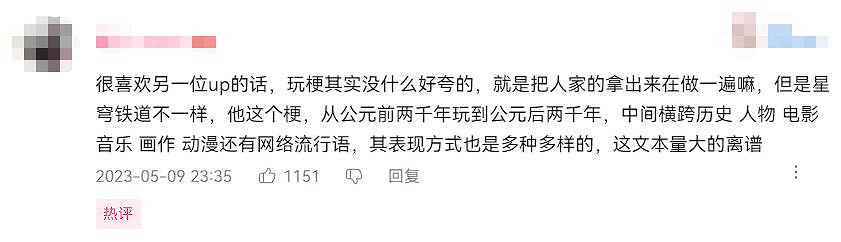 在《星穹鐵道》中，米哈遊如何實現“三步一梗”？