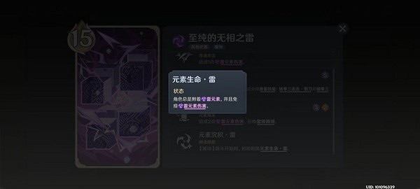 《原神》3.7版鑄境研煉第五關通關攻略   第五關怎麽過？