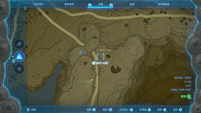 《塞爾達傳說王國之淚》全服裝收集攻略上